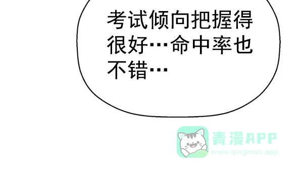 英雄联萌（弱小英雄） 第143话 金志佳（完） 第104页