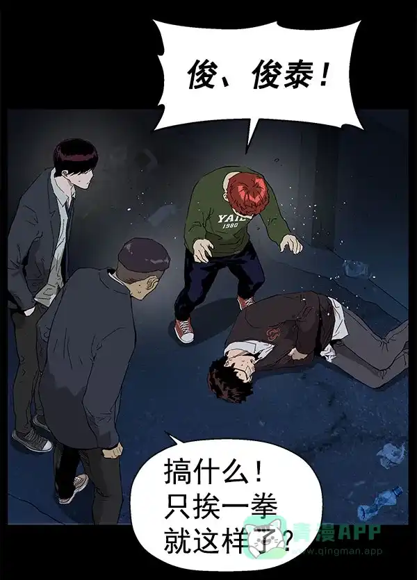 英雄联萌（弱小英雄） 第143话 金志佳（完） 第81页