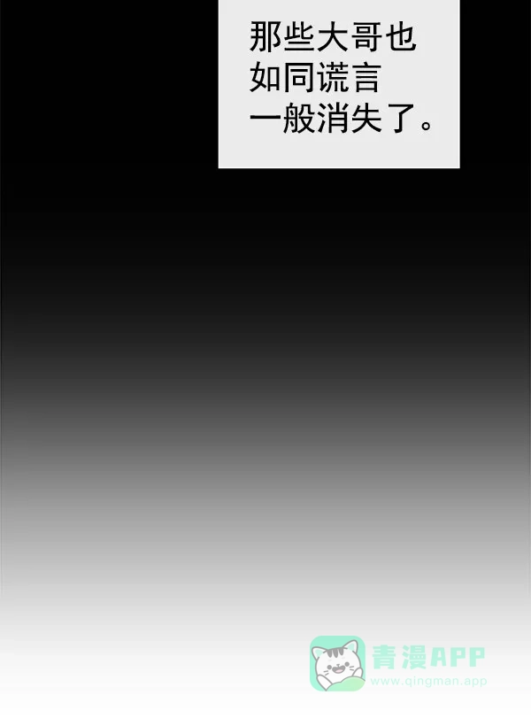 英雄联萌（弱小英雄） 第143话 金志佳（完） 第92页