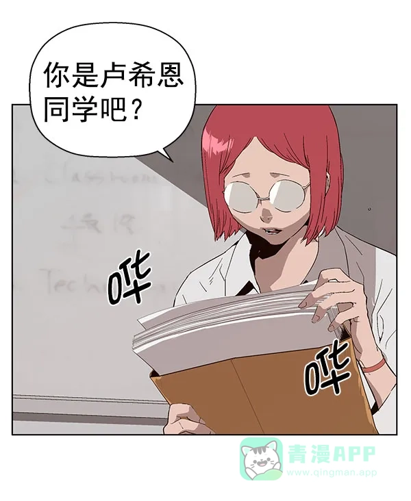 英雄联萌（弱小英雄） 第143话 金志佳（完） 第59页