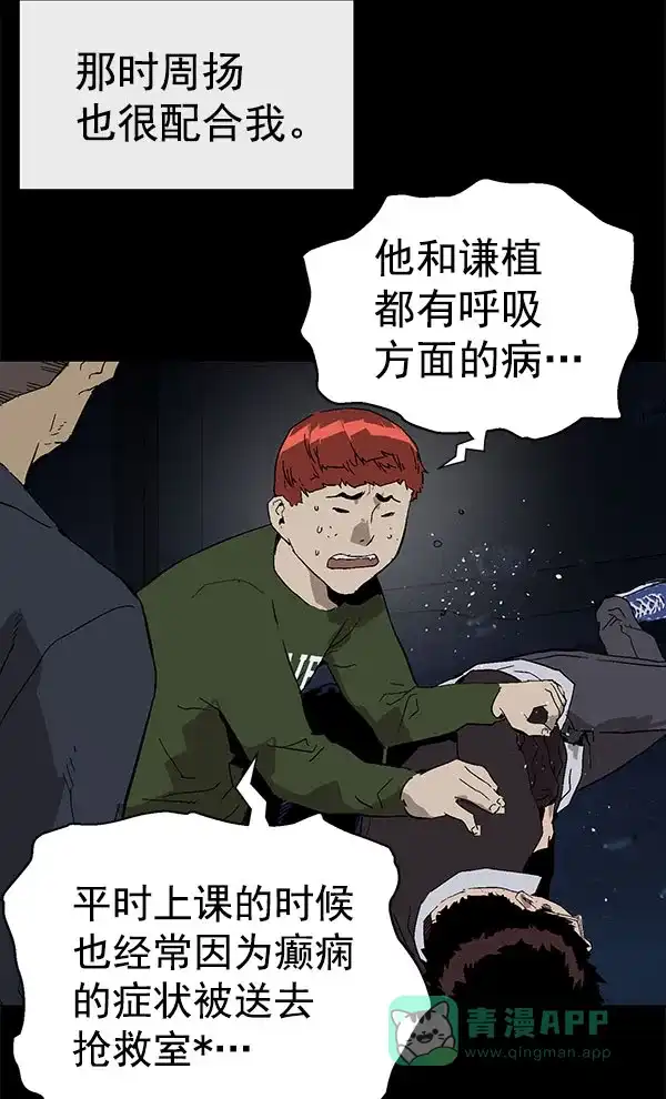 英雄联萌（弱小英雄） 第143话 金志佳（完） 第84页