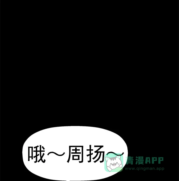 英雄联萌（弱小英雄） 第143话 金志佳（完） 第88页