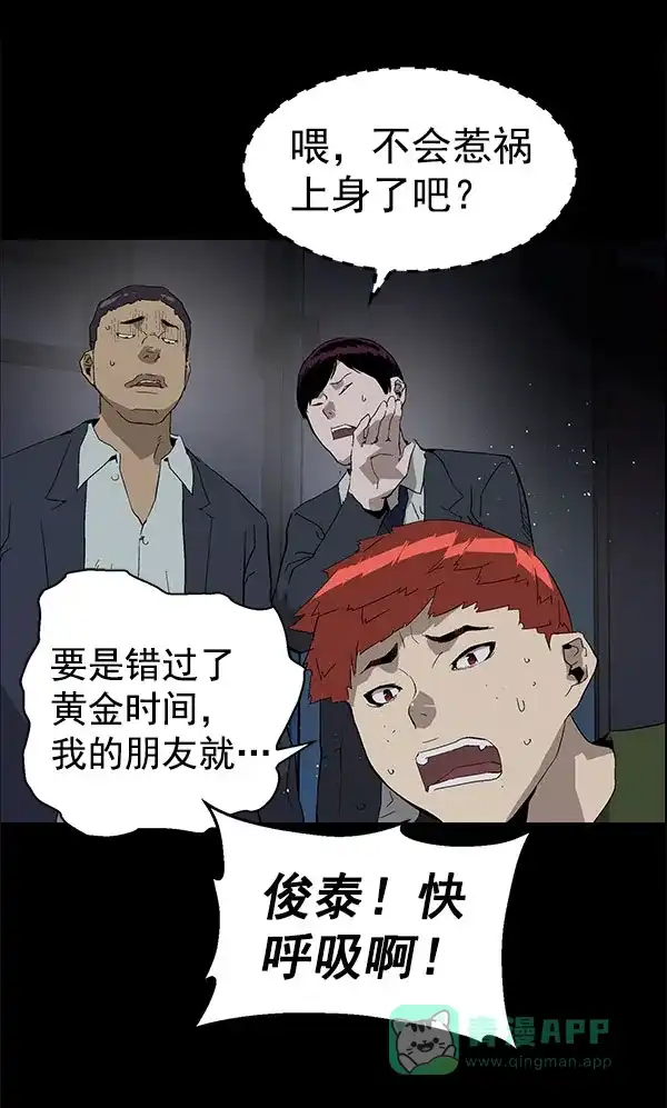 英雄联萌（弱小英雄） 第143话 金志佳（完） 第86页