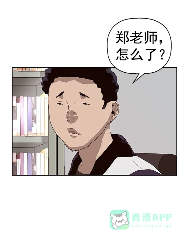 英雄联萌（弱小英雄） 第143话 金志佳（完） 第126页