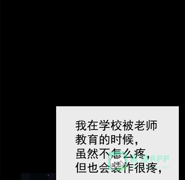 英雄联萌（弱小英雄） 第143话 金志佳（完） 第82页