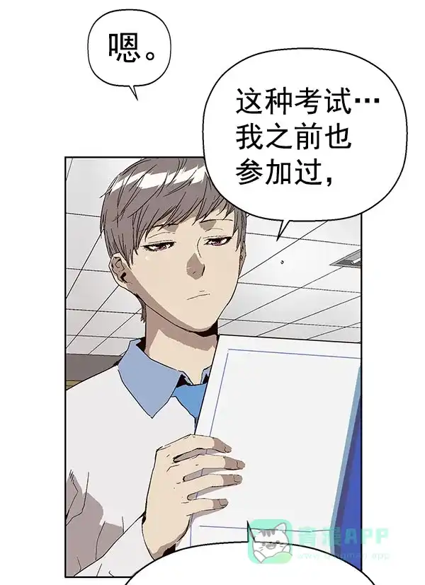英雄联萌（弱小英雄） 第143话 金志佳（完） 第103页