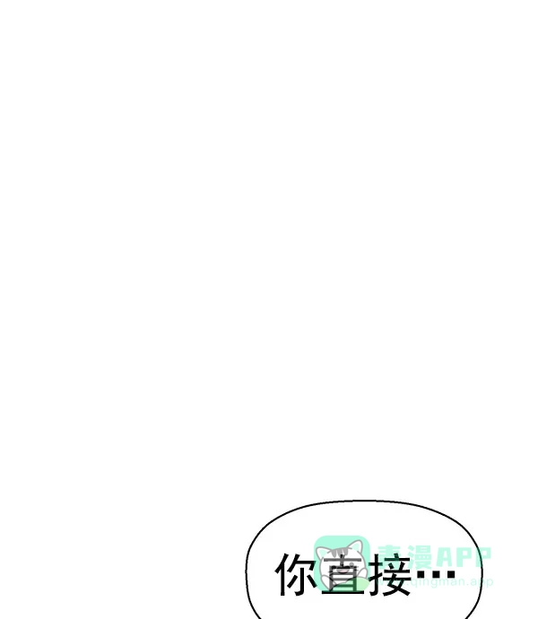 英雄联萌（弱小英雄） 第143话 金志佳（完） 第114页