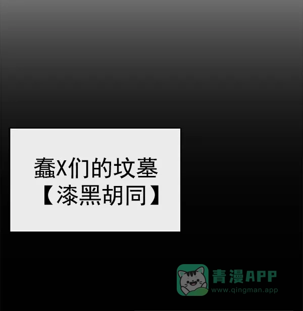 英雄联萌（弱小英雄） 第143话 金志佳（完） 第74页