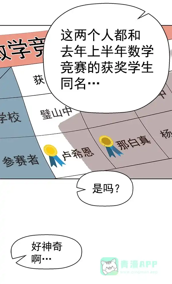英雄联萌（弱小英雄） 第143话 金志佳（完） 第130页