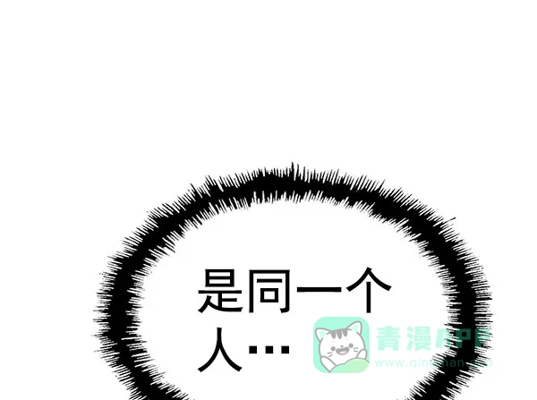 英雄联萌（弱小英雄） 第143话 金志佳（完） 第122页