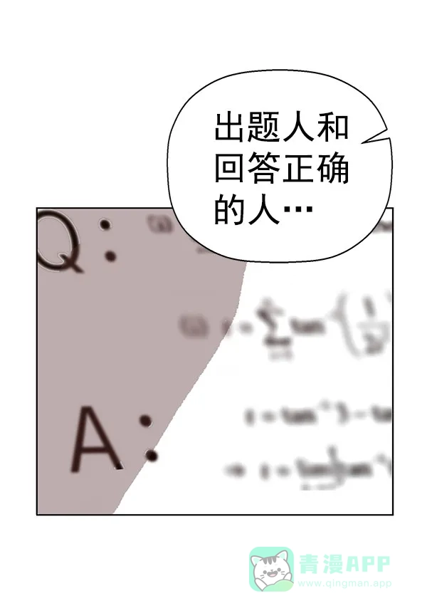 英雄联萌（弱小英雄） 第143话 金志佳（完） 第129页