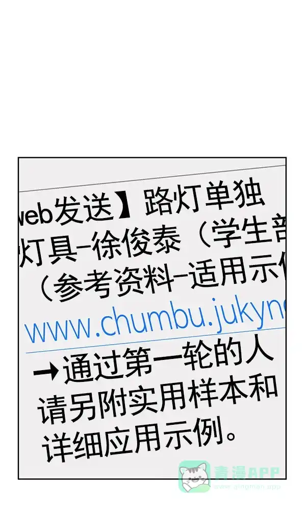 英雄联萌（弱小英雄） 第143话 金志佳（完） 第67页