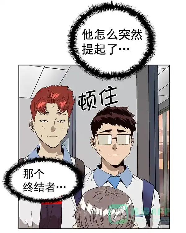 英雄联萌（弱小英雄） 第143话 金志佳（完） 第113页