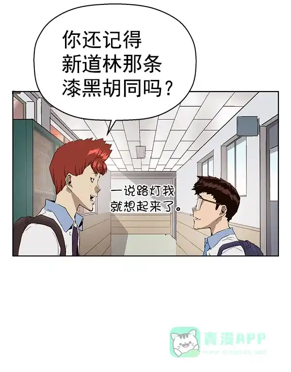 英雄联萌（弱小英雄） 第143话 金志佳（完） 第71页