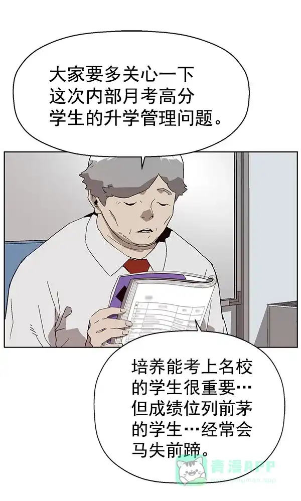 英雄联萌（弱小英雄） 第143话 金志佳（完） 第48页