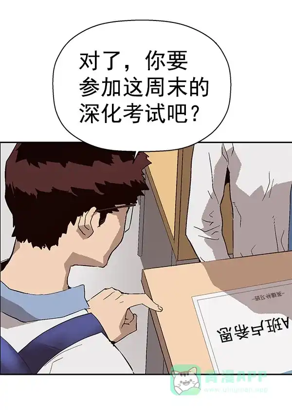 英雄联萌（弱小英雄） 第143话 金志佳（完） 第102页