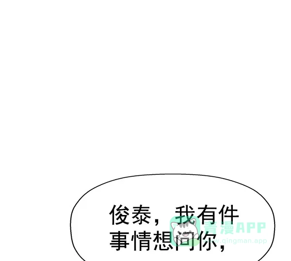 英雄联萌（弱小英雄） 第143话 金志佳（完） 第106页