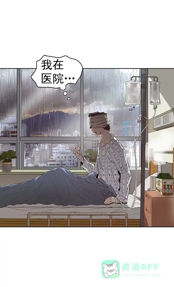 英雄联萌（弱小英雄） 第143话 金志佳（完） 第12页