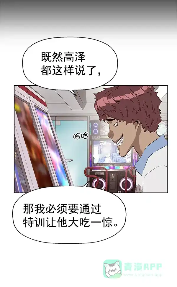 英雄联萌（弱小英雄） 第144话 第12页