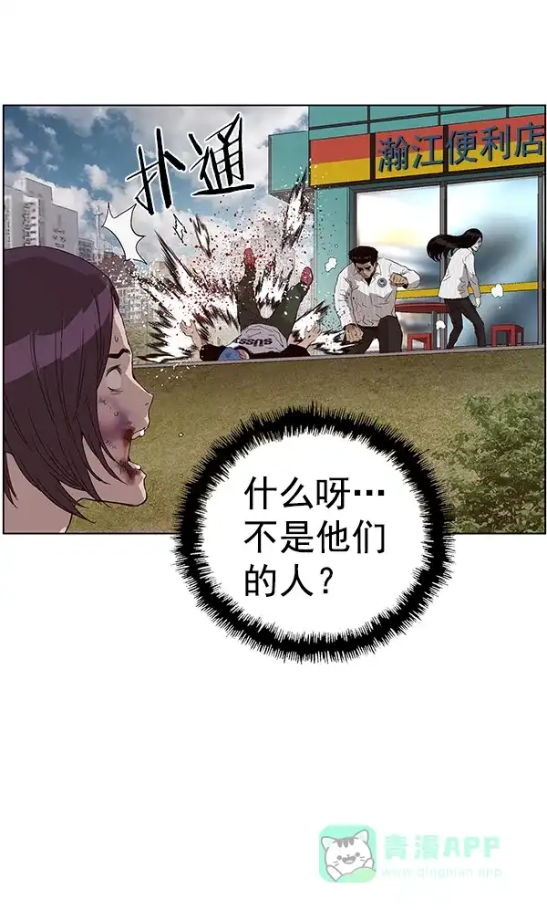 英雄联萌（弱小英雄） 第144话 第113页