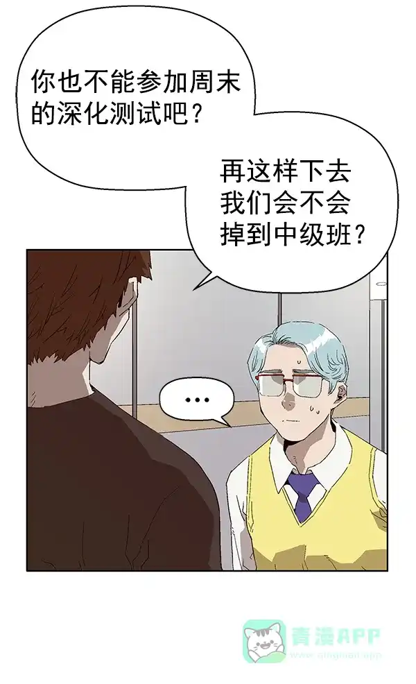 英雄联萌（弱小英雄） 第144话 第35页