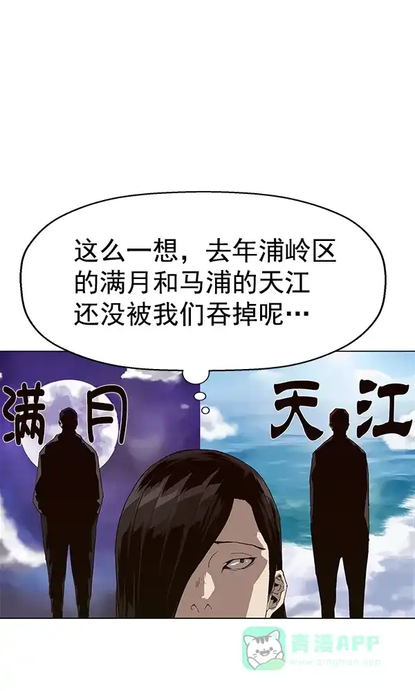 英雄联萌（弱小英雄） 第144话 第69页