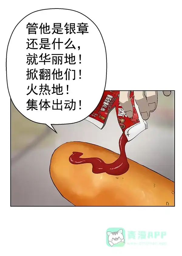 英雄联萌（弱小英雄） 第144话 第60页