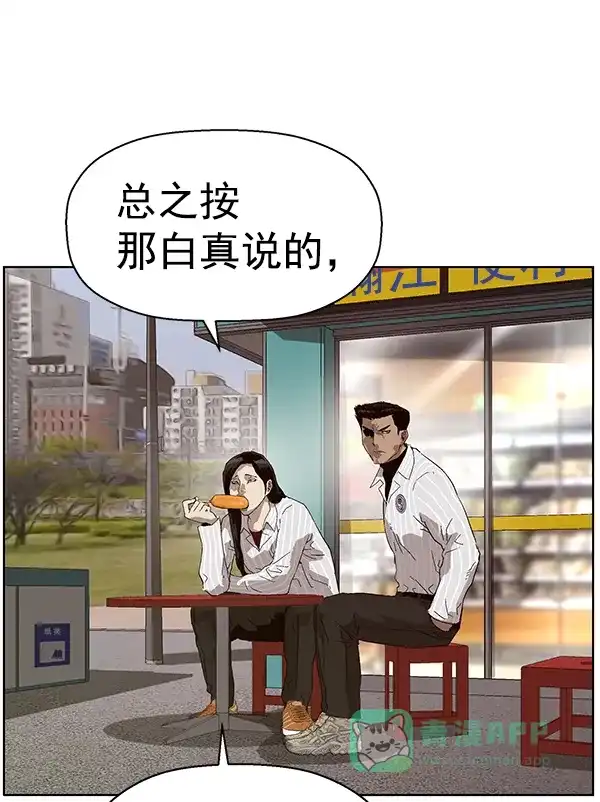 英雄联萌（弱小英雄） 第144话 第66页