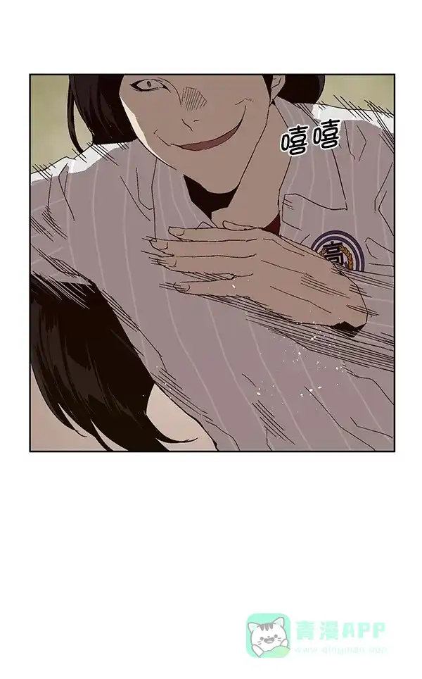 英雄联萌（弱小英雄） 第144话 第90页