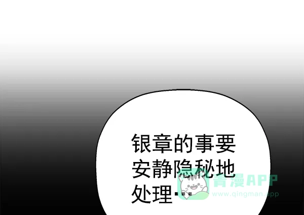 英雄联萌（弱小英雄） 第144话 第62页