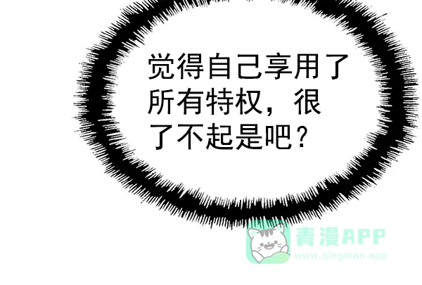英雄联萌（弱小英雄） 第144话 第31页