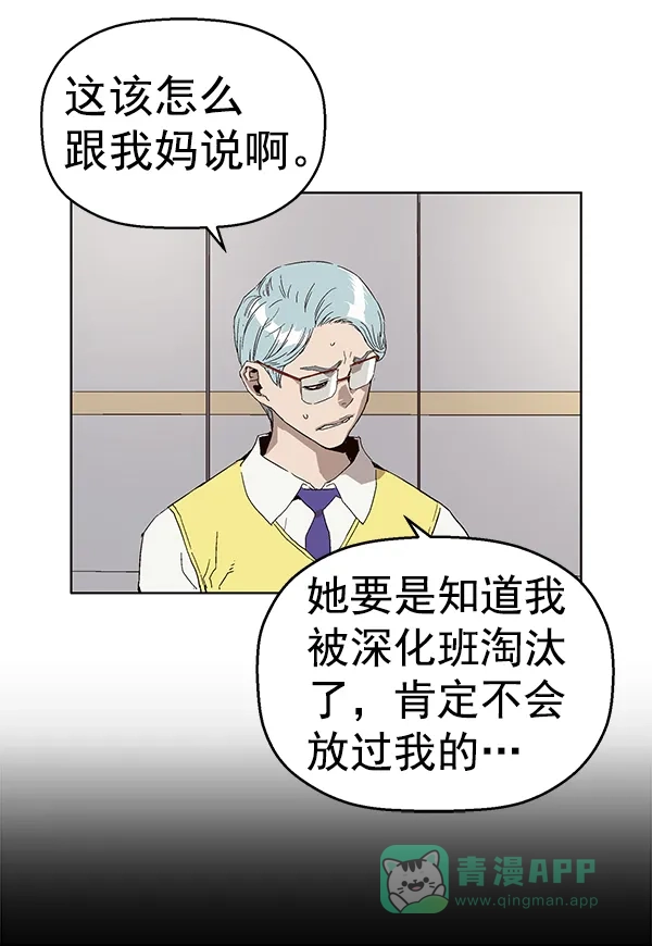 英雄联萌（弱小英雄） 第144话 第19页