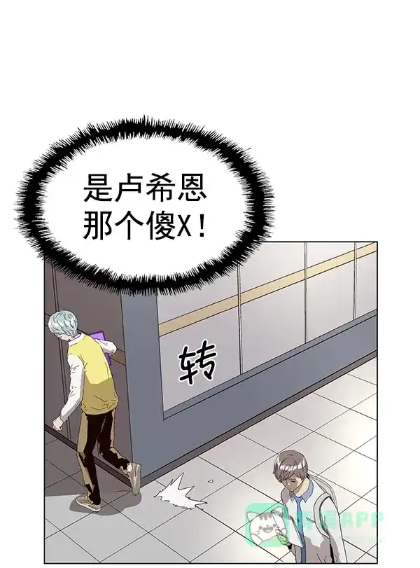 英雄联萌（弱小英雄） 第144话 第26页