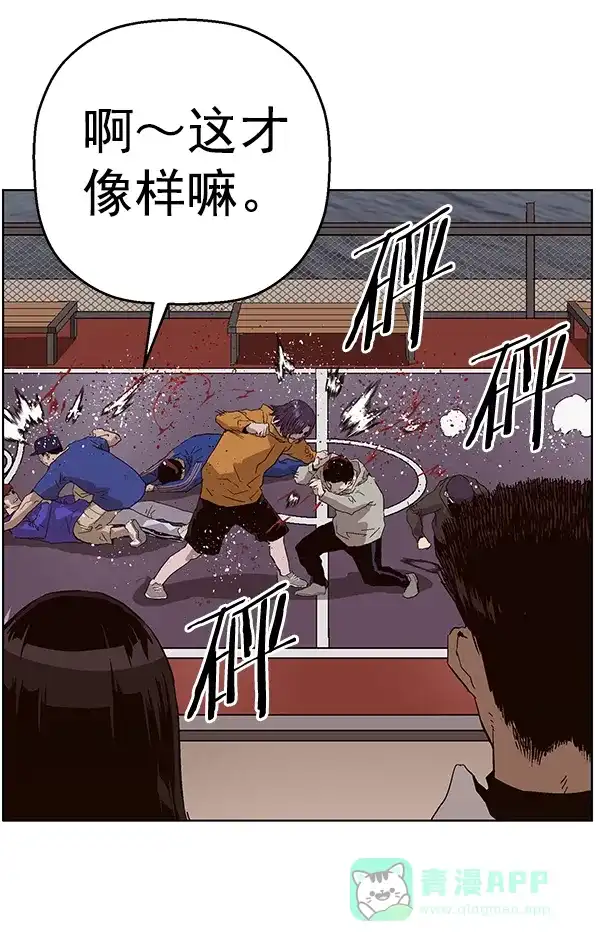 英雄联萌（弱小英雄） 第144话 第118页