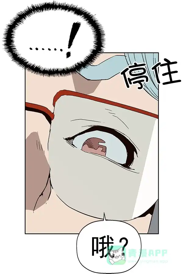英雄联萌（弱小英雄） 第144话 第51页