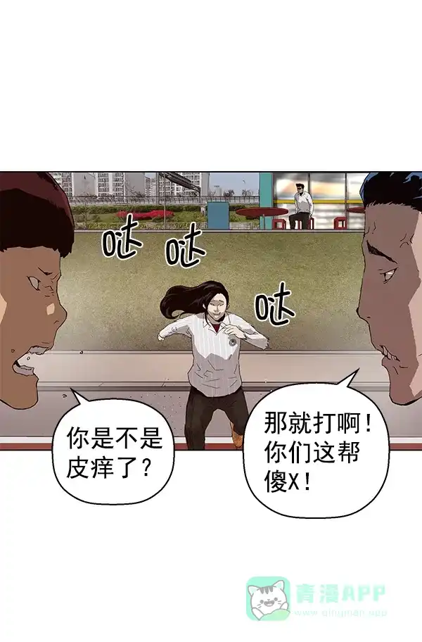 英雄联萌（弱小英雄） 第144话 第88页