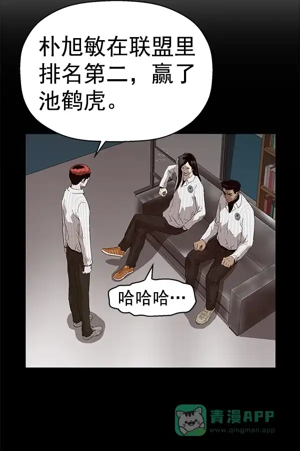 英雄联萌（弱小英雄） 第144话 第79页