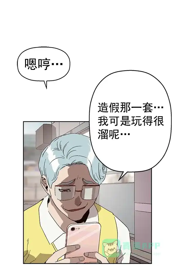 英雄联萌（弱小英雄） 第144话 第47页
