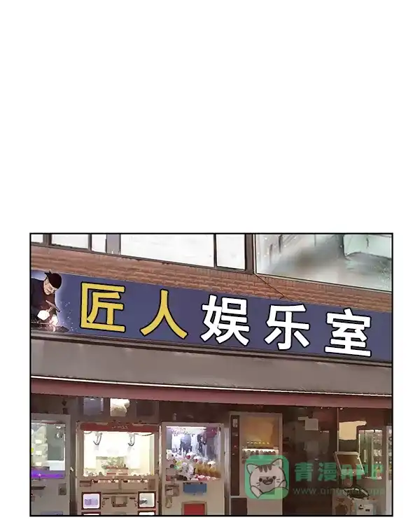 英雄联萌（弱小英雄） 第144话 第2页