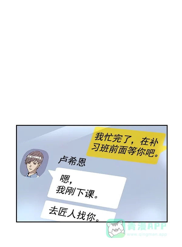 英雄联萌（弱小英雄） 第144话 第9页