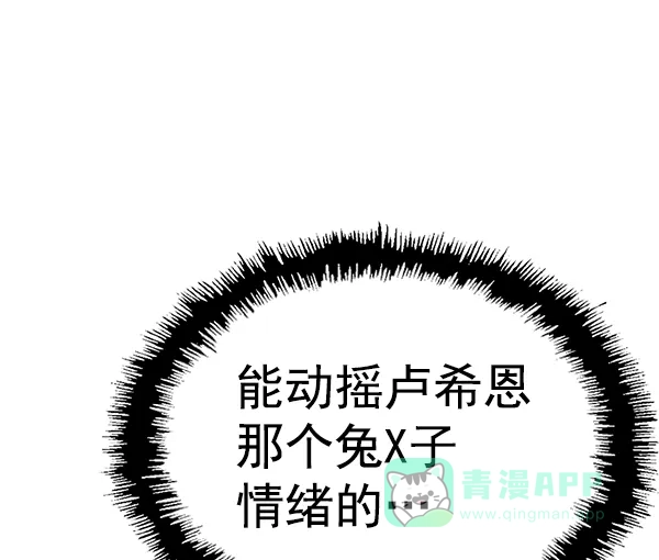 英雄联萌（弱小英雄） 第144话 第39页