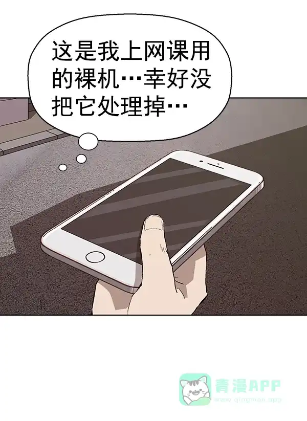 英雄联萌（弱小英雄） 第144话 第43页