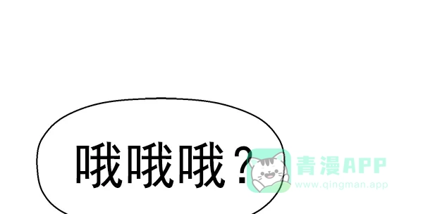 英雄联萌（弱小英雄） 第144话 第53页