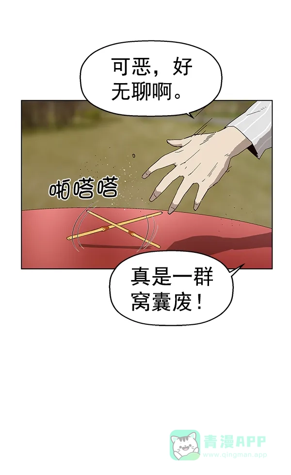 英雄联萌（弱小英雄） 第144话 第85页