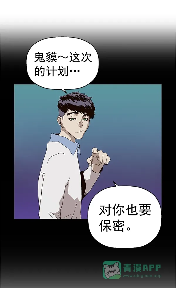 英雄联萌（弱小英雄） 第144话 第11页