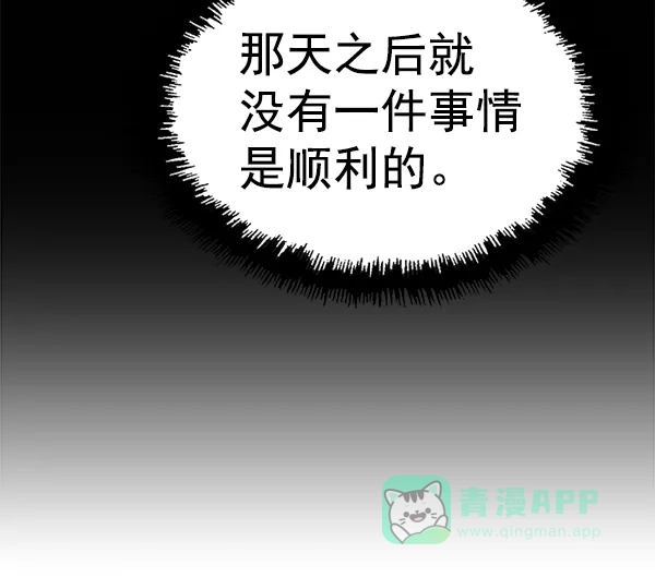 英雄联萌（弱小英雄） 第144话 第21页