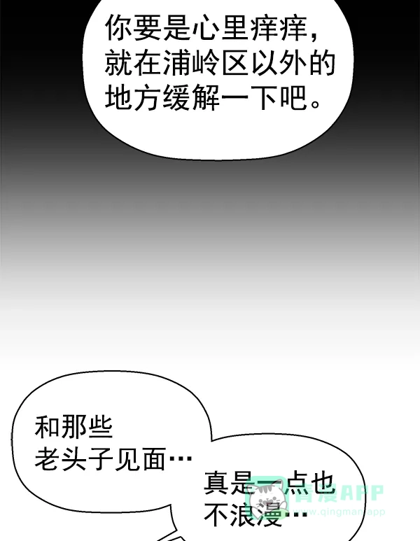 英雄联萌（弱小英雄） 第144话 第64页