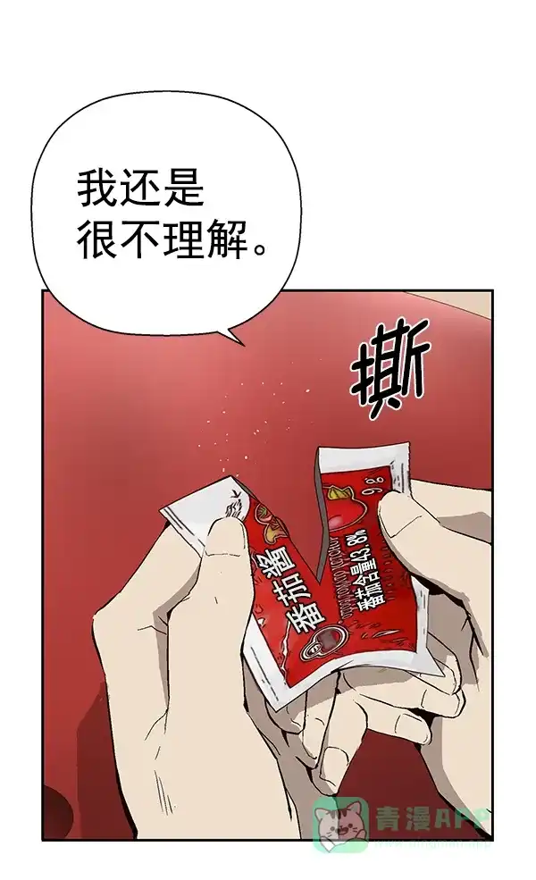 英雄联萌（弱小英雄） 第144话 第59页
