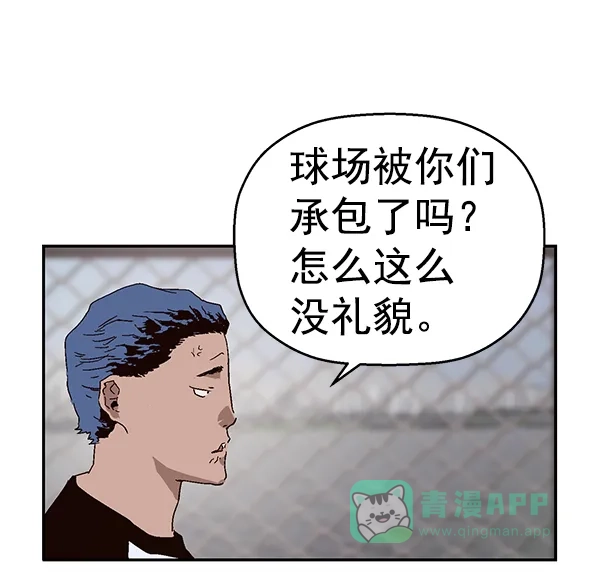英雄联萌（弱小英雄） 第144话 第71页