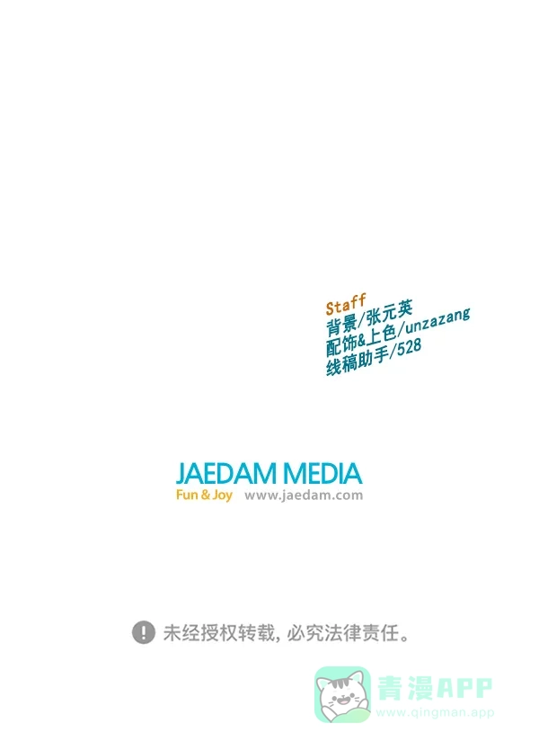 英雄联萌（弱小英雄） 第144话 第124页